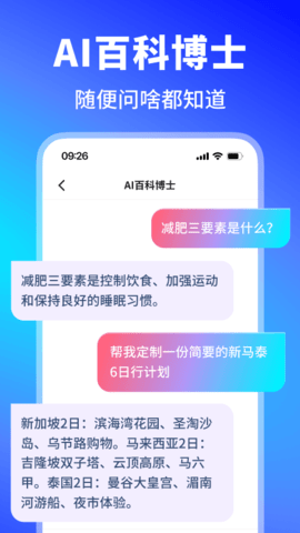 晓得ai写作问答-图1