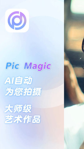 Pic Magic-图2