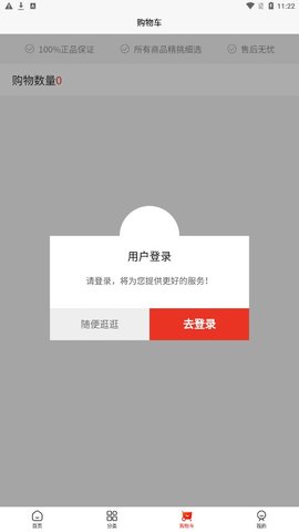 天姆商城下载 v1.0.6-图3