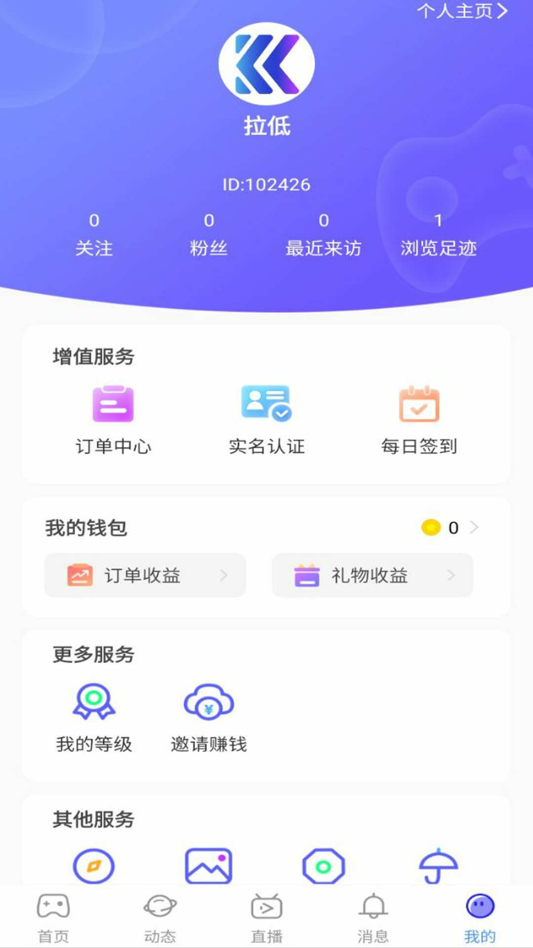 KK组队交友-图1