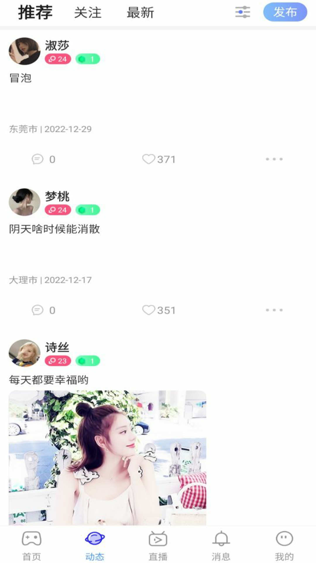 KK组队交友-图2