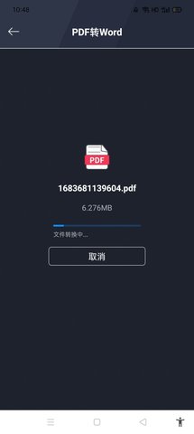 PDF转换全能王-图2