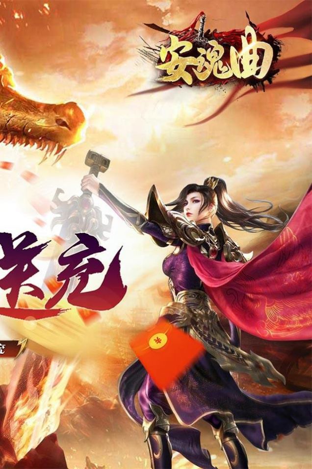 安魂曲高爆狂飙神速刀-图2