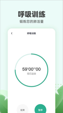 运动小伙计免费版下载 v1.0.1-图1