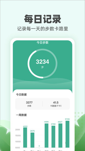 运动小伙计免费版下载 v1.0.1-图3