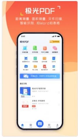 极光pdf-图4