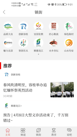 顺德Plus-图1