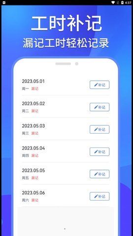 工地记工助手-图1