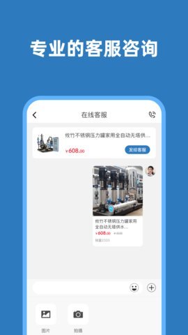 智水宝-图2