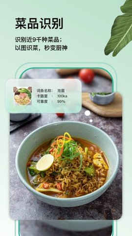 万物识图-图3