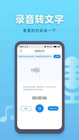 手机录音机-图2