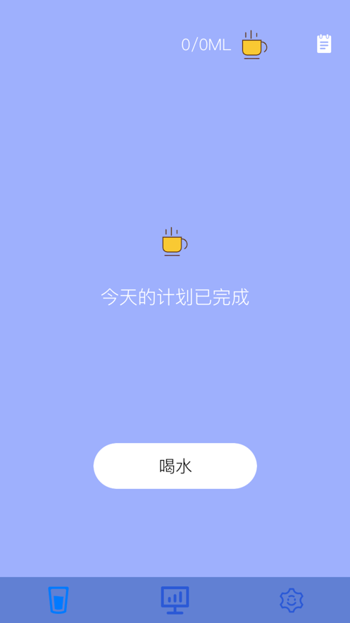 喝水管理-图2