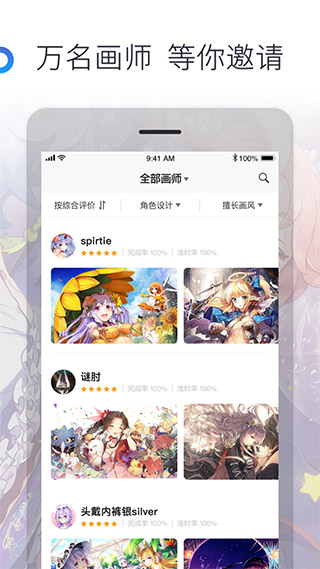 米画师官网版-图1