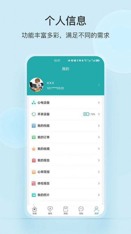 中顺智康健康管理-图1