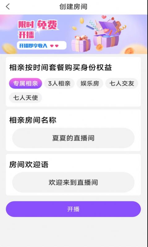 双欢相亲交友-图3