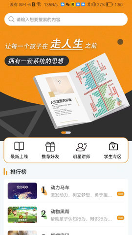 齐家之学安卓版下载 v1.0.8-图1