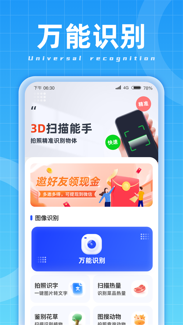 3D扫描能手-图3