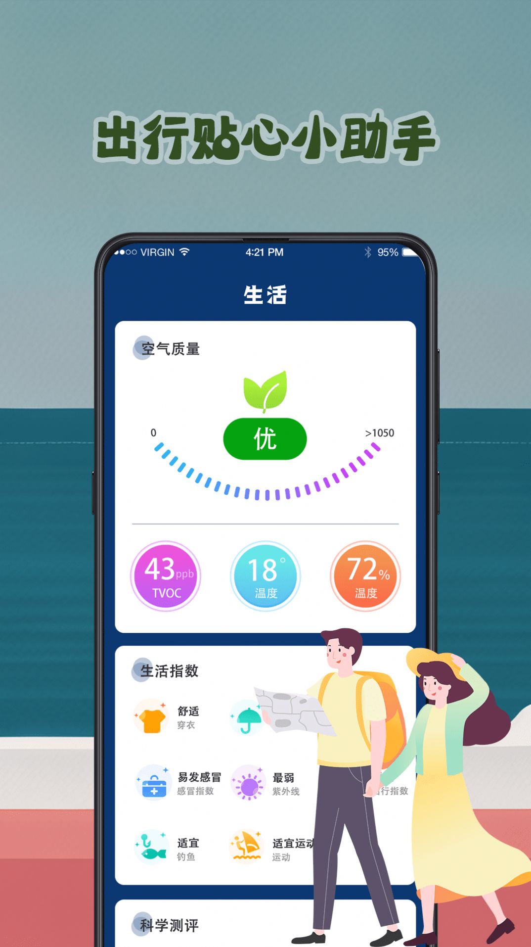 钓鱼潮汐预报tide-图2