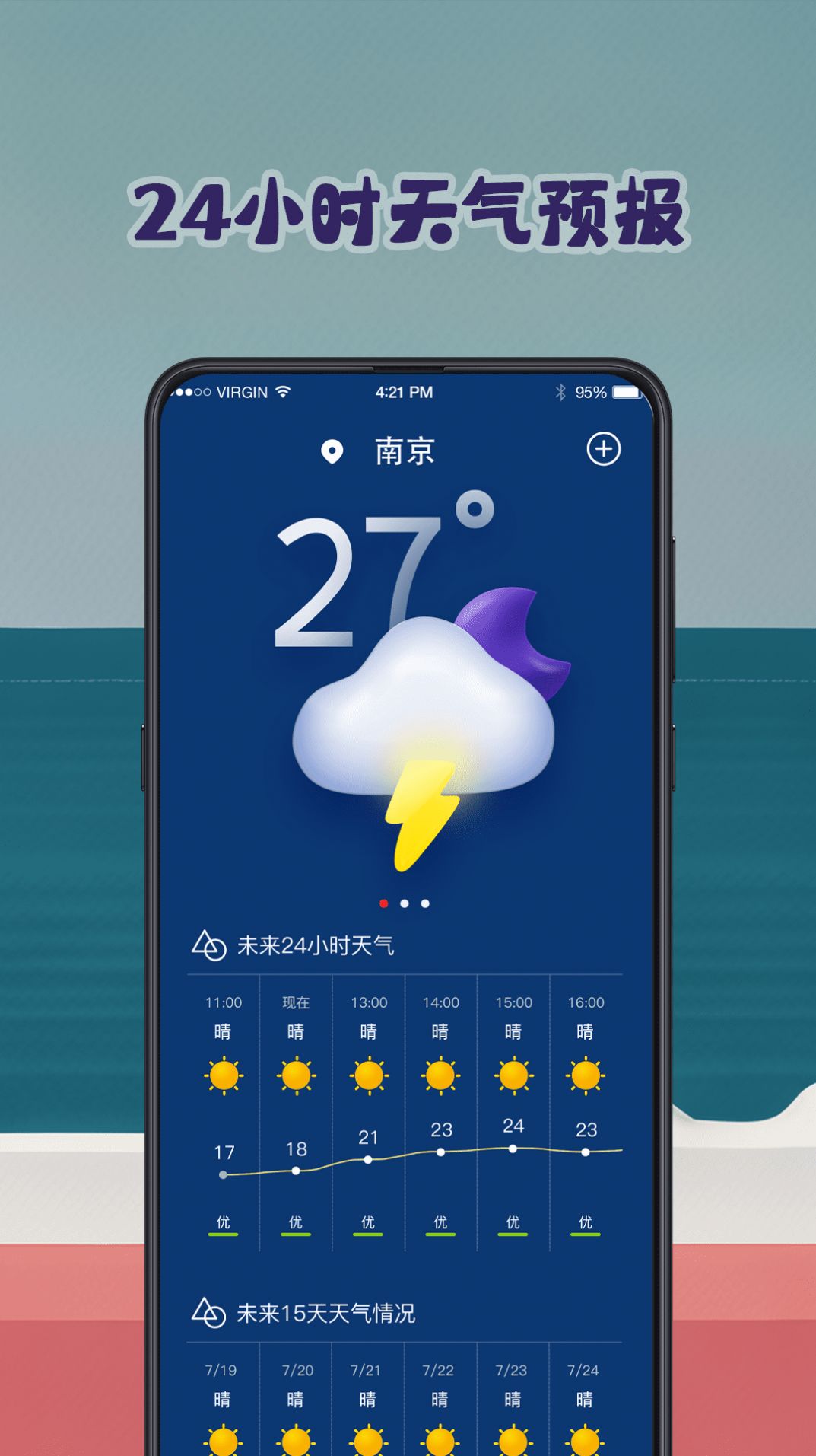 钓鱼潮汐预报tide-图3