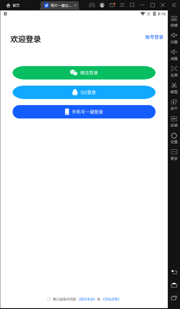 照片一键去水印-图2