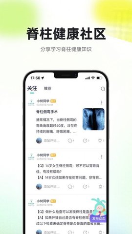 小树同学校园版-图2