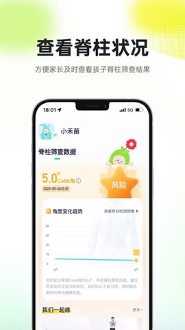 小树同学校园版-图1