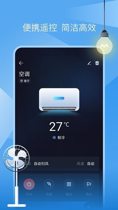 蚂蚁万能遥控器-图2