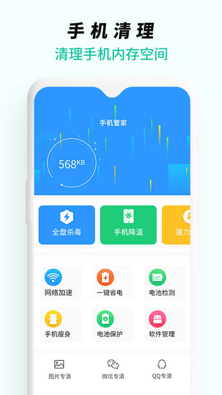 WiFi无线网络专家-图4