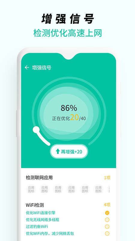 WiFi无线网络专家-图2