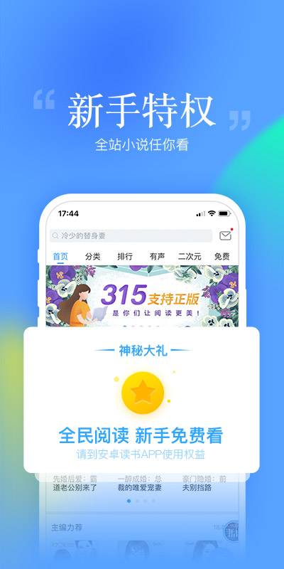 搜狗免费小说-图1