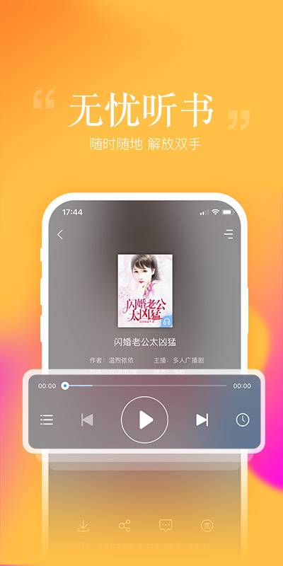 搜狗免费小说-图3