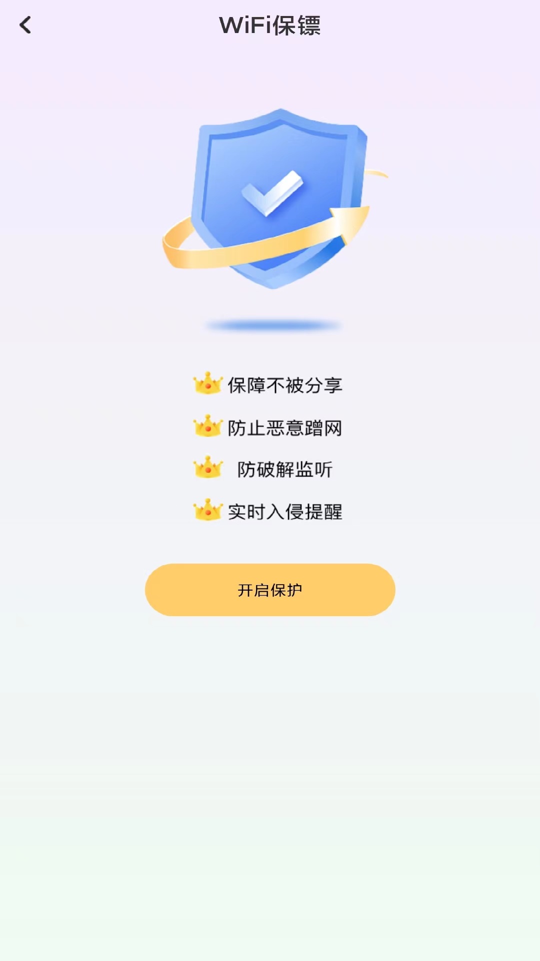 多多WiFi钥匙-图3