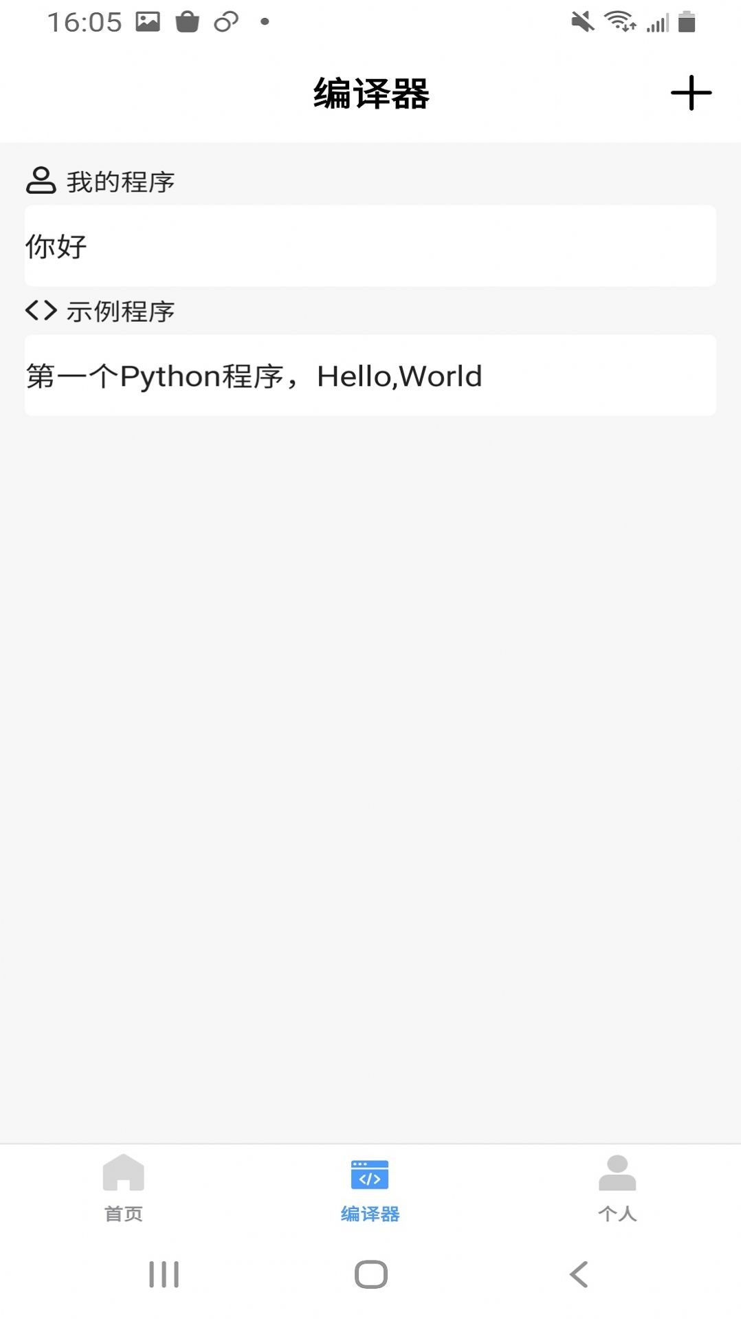 Python教程-图4