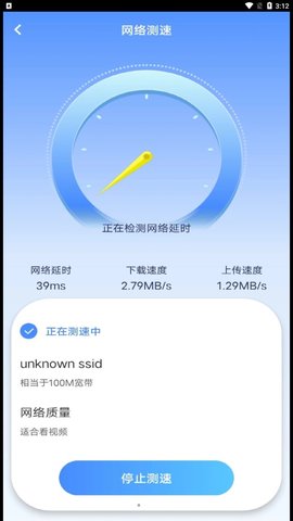 WiFi钥匙闪连-图1