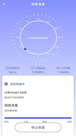 WiFi极速钥匙-图1