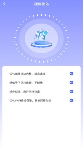 WiFi极速钥匙-图3