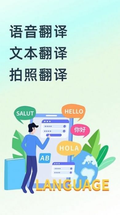 英文翻译器王-图1