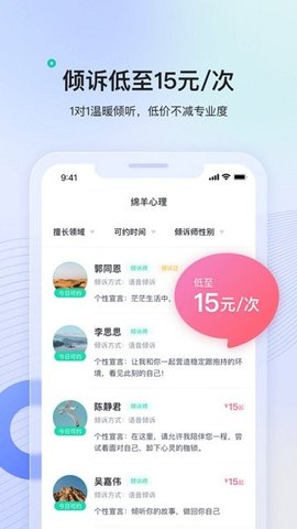 绵羊心理-图2