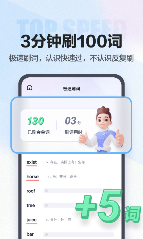 万词王-图2