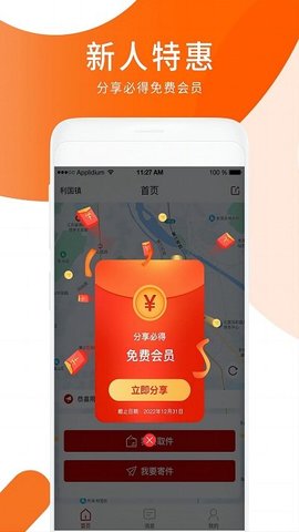 小跃跃跑腿-图3