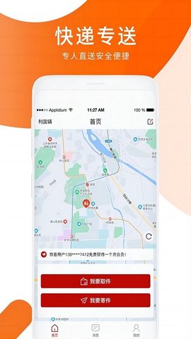 小跃跃跑腿-图2