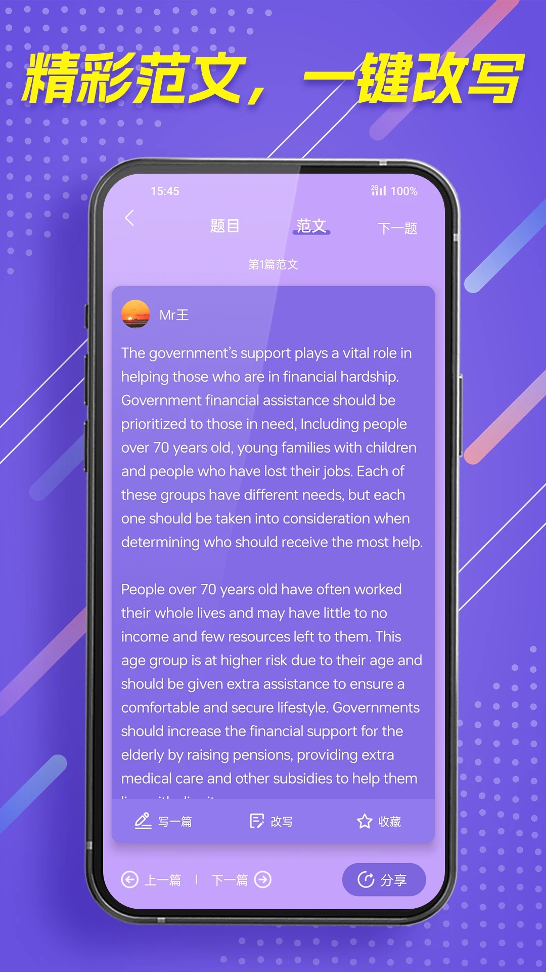 作文全能王-图1