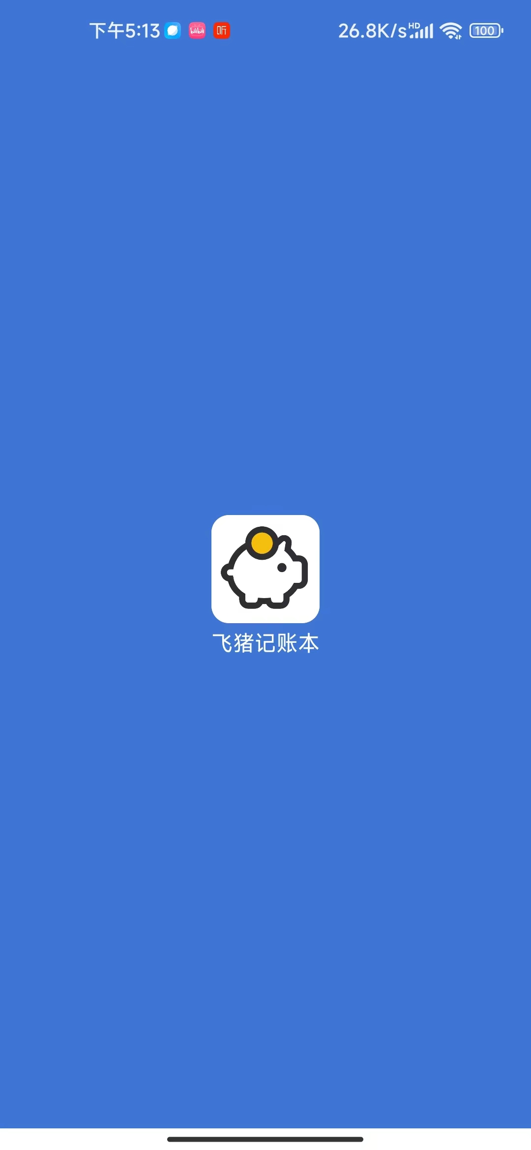 飞猪记账本-图2