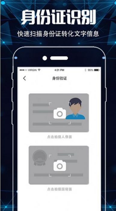 手机图片扫描仪OCR-图1