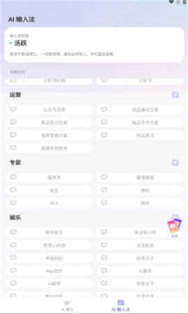 ai123ai输入法-图3