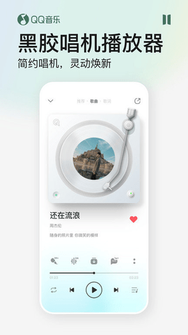 qq音乐-图2