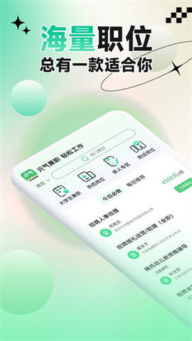 元气兼职-图2