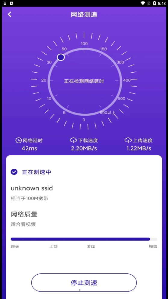 WiFi飞连钥匙-图1