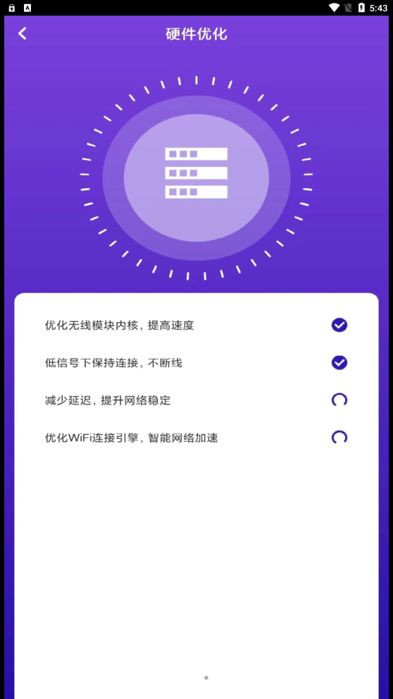 WiFi飞连钥匙-图3