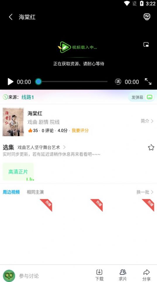 树懒追剧免费版-图1